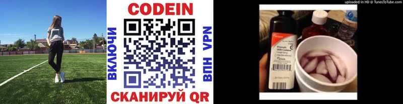 Кодеиновый сироп Lean напиток Lean (лин)  Княгинино 