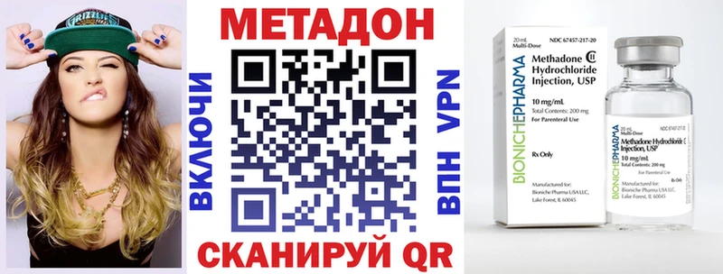 МЕТАДОН VHQ  продажа наркотиков  Княгинино 